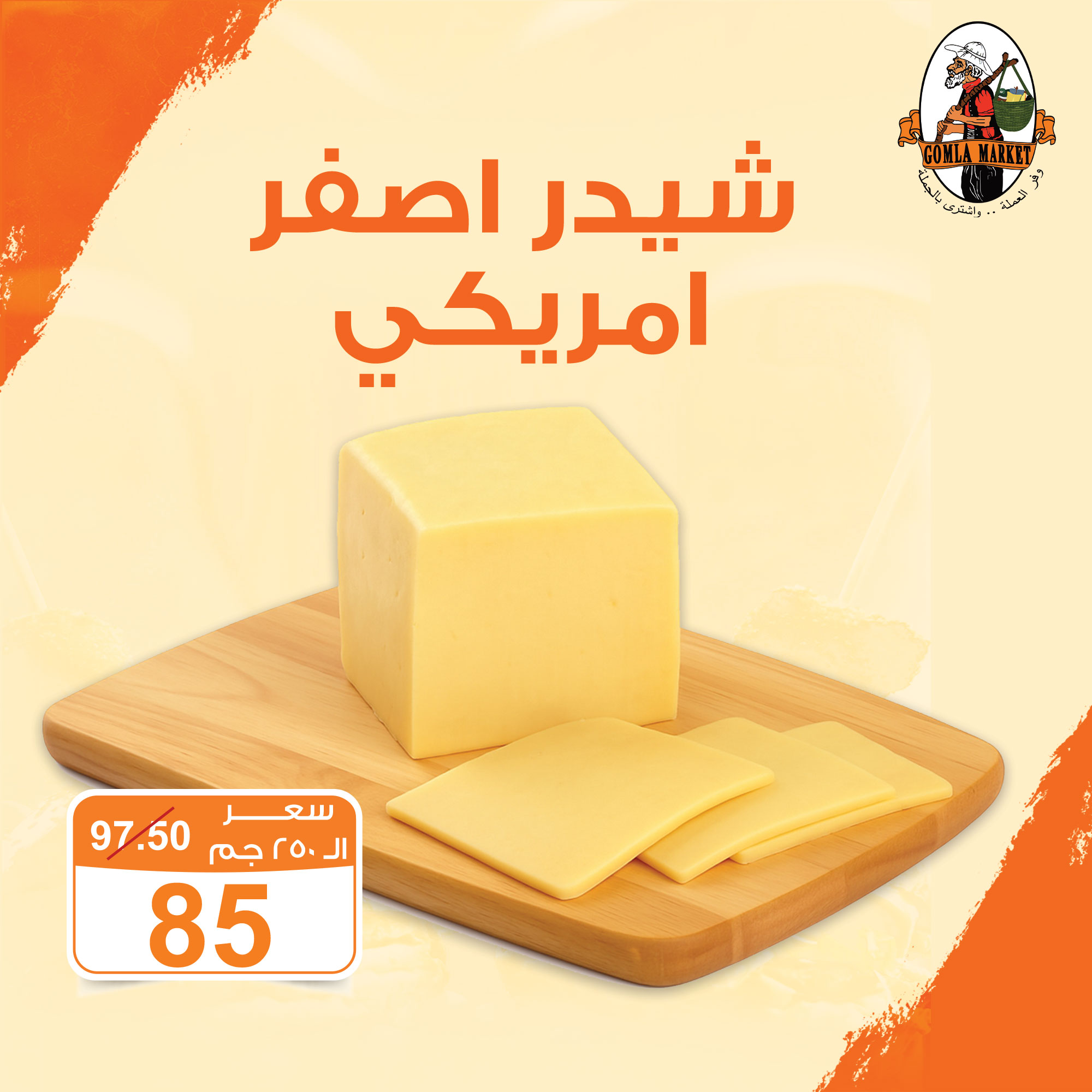 Gomla-market offers from 1may to 5may 2025 عروض جملة ماركت من 1 مايو حتى 5 مايو 2025 صفحة رقم 1